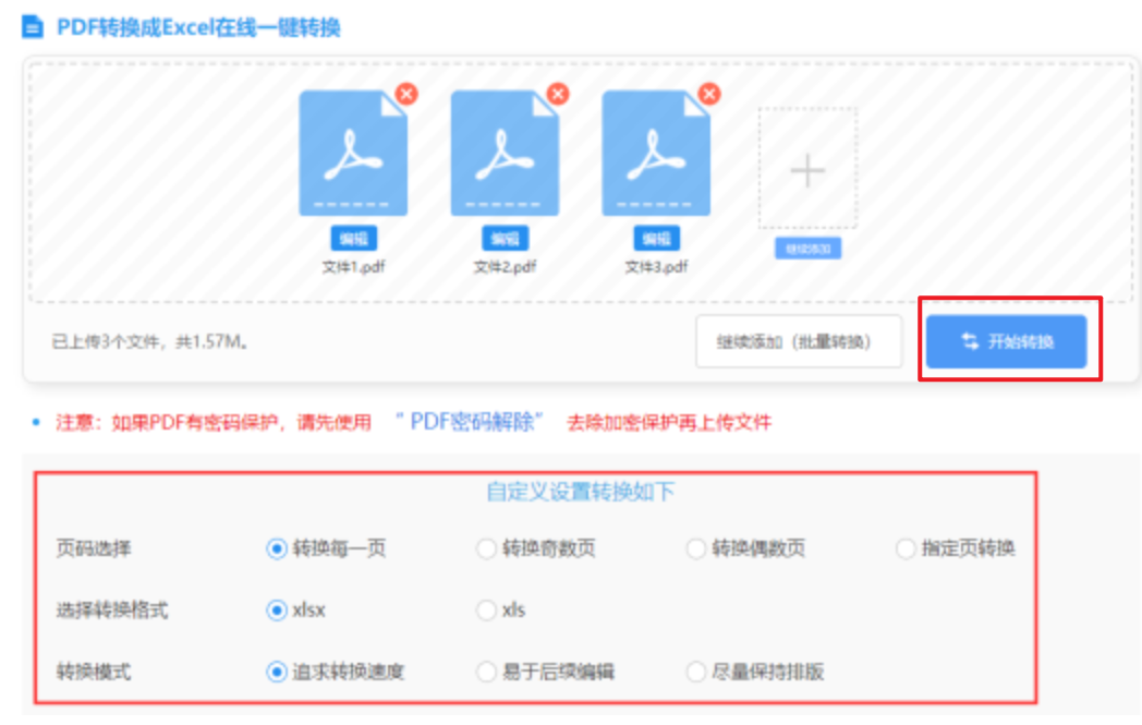 中欧体育kok官网下载使用讲解 - 开始转换